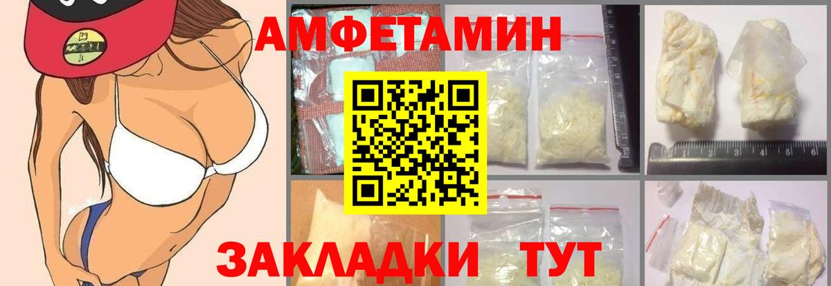 Малгобек  АМФЕТАМИН  Вход с VPN  Амфетамин VHQ 