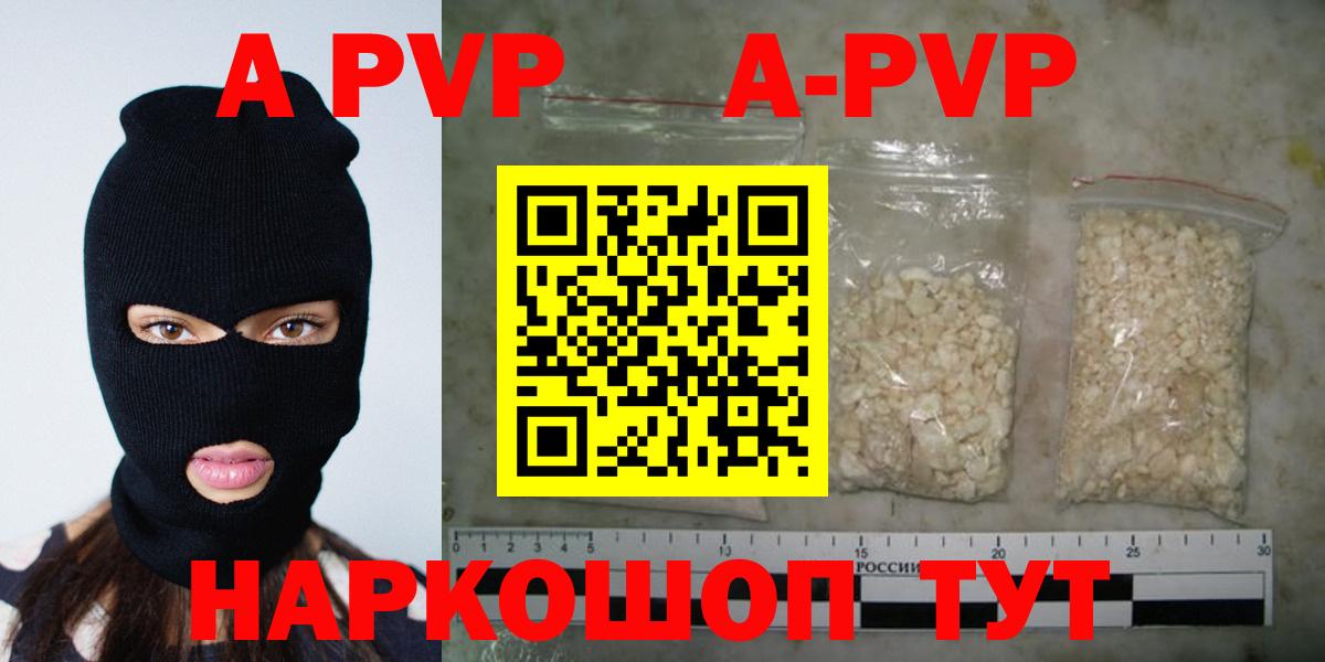 APVP VHQ Малгобек