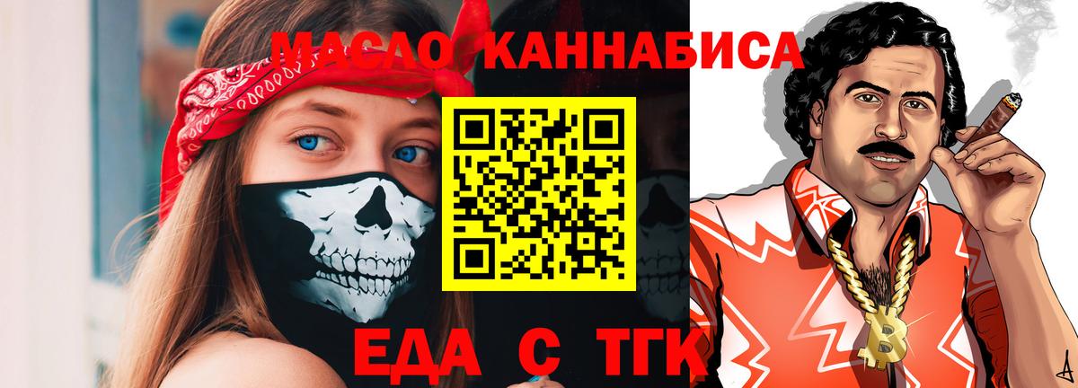 Малгобек  Еда ТГК марихуана  Вход с VPN 