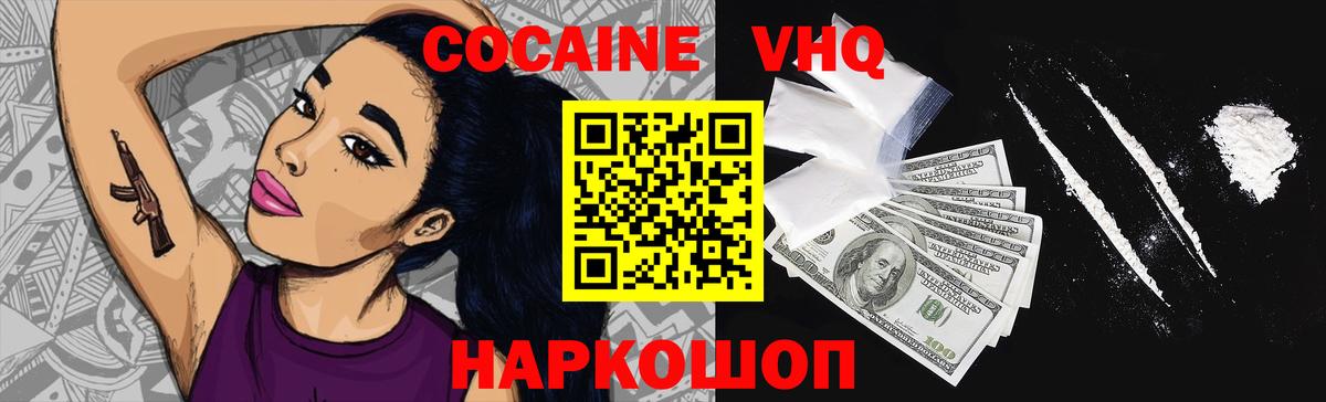 COCAIN FishScale Малгобек