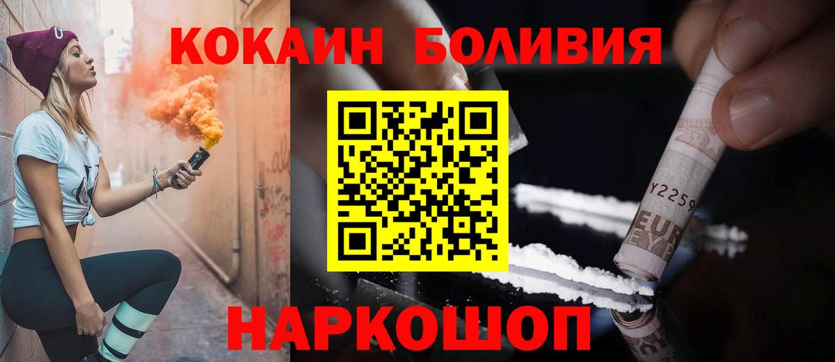 Cocaine FishScale  Cocaine Fish Scale  Кокаин  Малгобек  Вход с VPN 