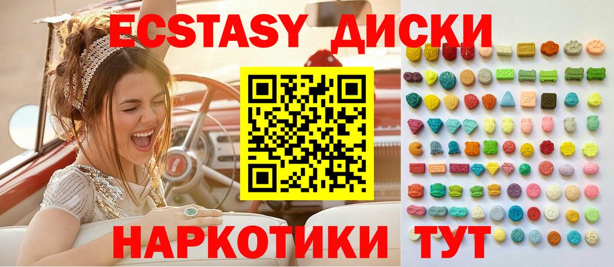 Ecstasy XTC Малгобек