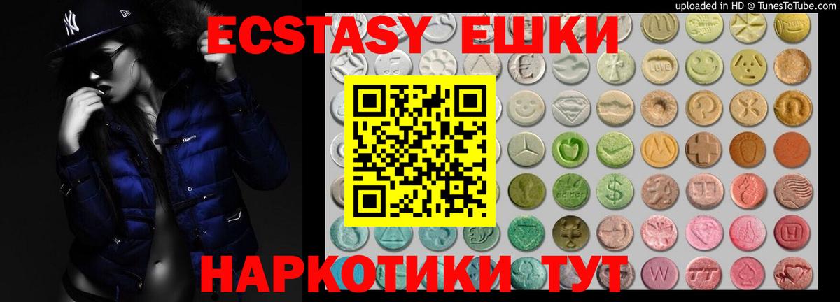 Экстази диски  ЭКСТАЗИ  Малгобек  Экстази Punisher  это какой сайт  Вход с VPN 