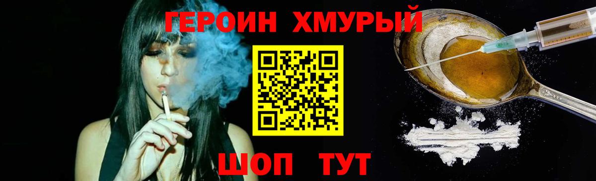 Малгобек  ГЕРОИН афганец  Героин  Вход с VPN 