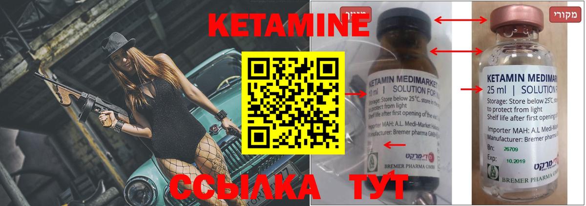 КЕТАМИН VHQ Малгобек