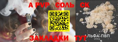 apvp Бугуруслан