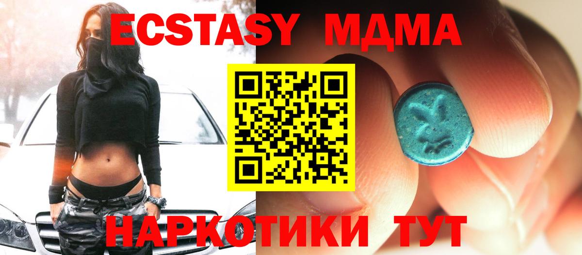 Малгобек  МДМА crystal  МДМА  Вход с VPN  MDMA VHQ 