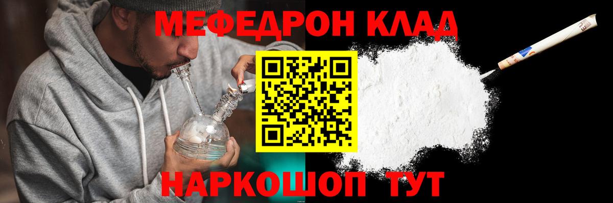 Малгобек  МЕФ  Вход с VPN  МЕФ мяу мяу 