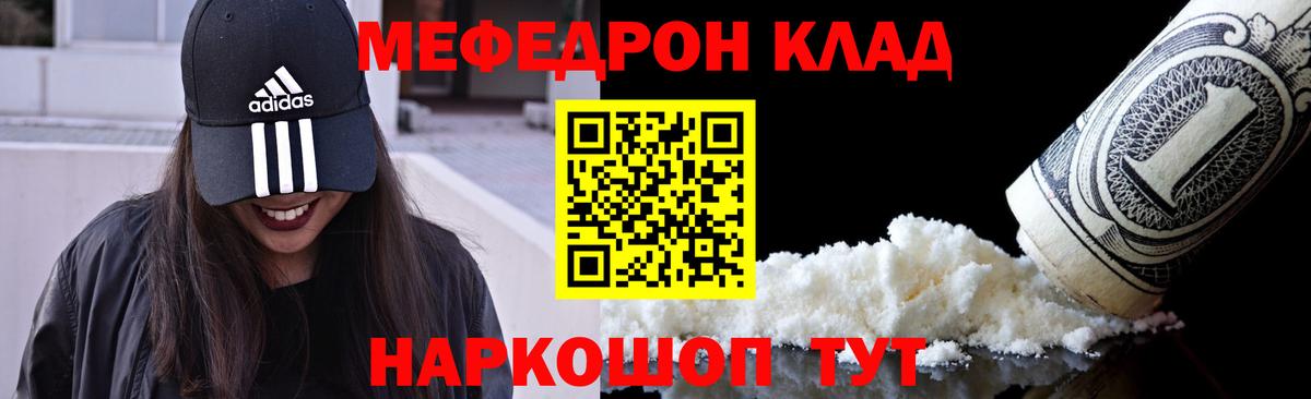 Меф мяу мяу мука Малгобек