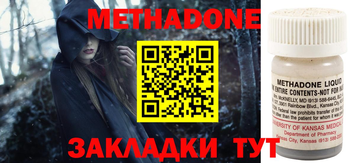 Метадон кристалл Малгобек