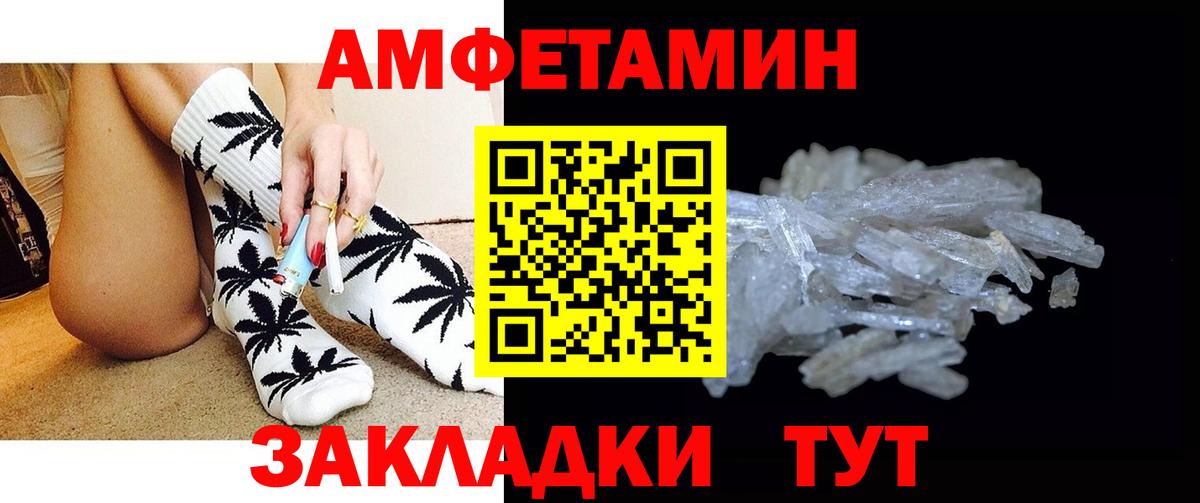 Метамфетамин пудра Малгобек