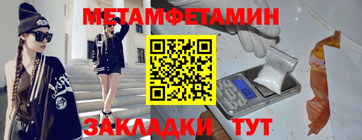 МЕТАМФЕТАМИН винт  Метамфетамин  Малгобек  Вход с VPN 