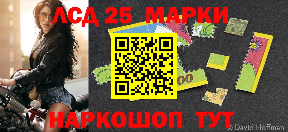 Малгобек  Марки 25I-NBOMe  Вход с VPN  Марки N-bome 1,5мг  Марки N-bome 1,5мг 