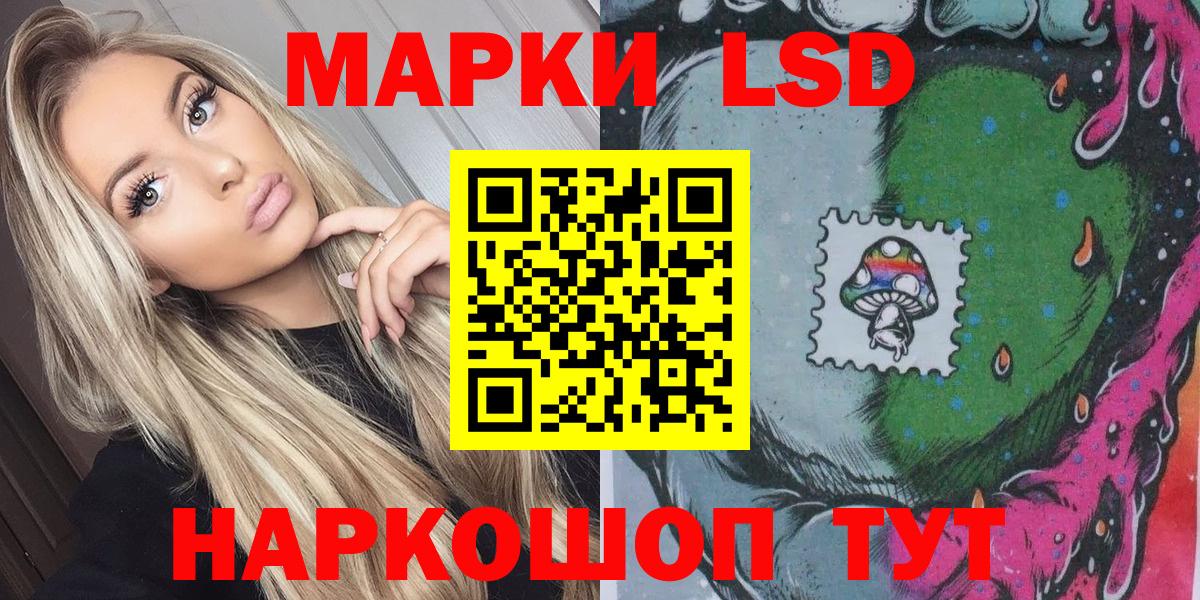 Марки 25I-NBOMe 1,8мг Малгобек