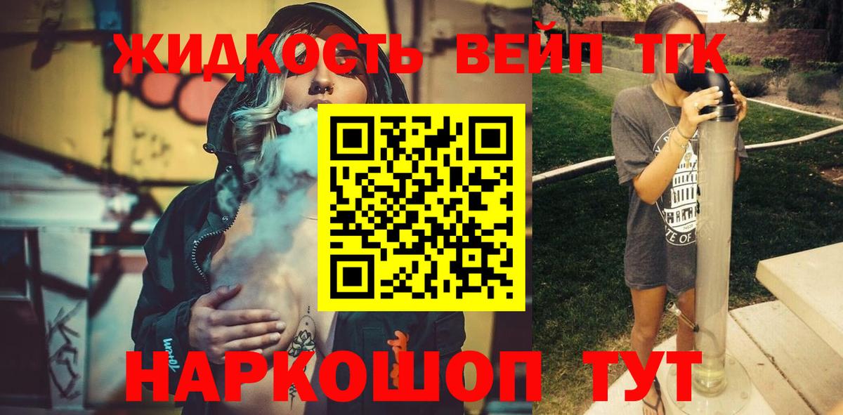 ТГК концентрат  сколько стоит  Вход с VPN  Малгобек  Дистиллят ТГК гашишное масло 