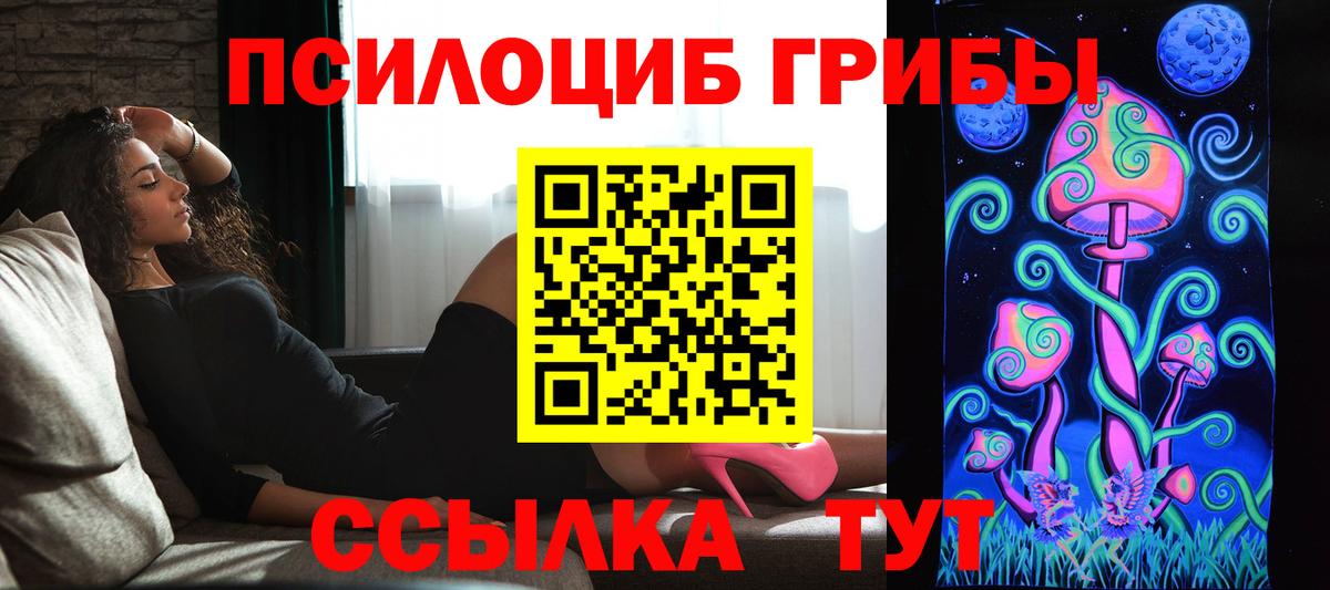 Псилоцибиновые грибы Magic Shrooms Малгобек