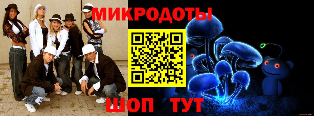 Галлюциногенные грибы Cubensis  Вход с VPN  Малгобек 